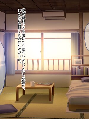 [ぽるちーに] どスケベエルフの発情マンコがチンポを咥えて離さないので朝から晩まで子作り三昧！ 目が覚めたらそこは子作りシーズンのエルフ村だったので異世界種馬性活始めま_256