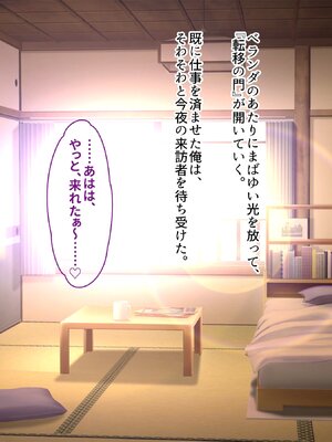 [ぽるちーに] どスケベエルフの発情マンコがチンポを咥えて離さないので朝から晩まで子作り三昧！ 目が覚めたらそこは子作りシーズンのエルフ村だったので異世界種馬性活始めま_272