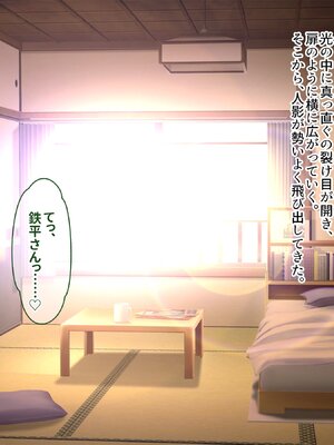 [ぽるちーに] どスケベエルフの発情マンコがチンポを咥えて離さないので朝から晩まで子作り三昧！ 目が覚めたらそこは子作りシーズンのエルフ村だったので異世界種馬性活始めま_257