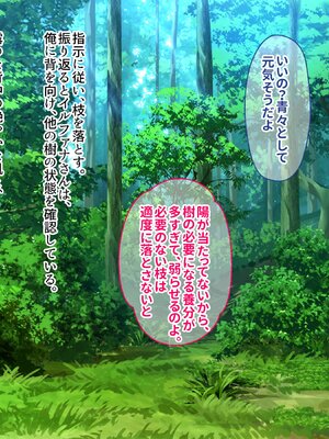 [ぽるちーに] どスケベエルフの発情マンコがチンポを咥えて離さないので朝から晩まで子作り三昧！ 目が覚めたらそこは子作りシーズンのエルフ村だったので異世界種馬性活始めま_127