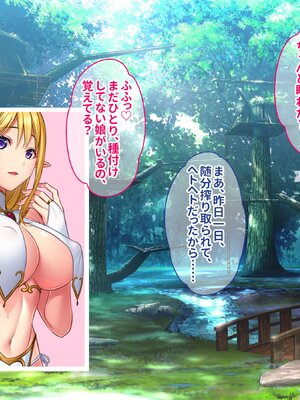 [ぽるちーに] どスケベエルフの発情マンコがチンポを咥えて離さないので朝から晩まで子作り三昧！ 目が覚めたらそこは子作りシーズンのエルフ村だったので異世界種馬性活始めま_047