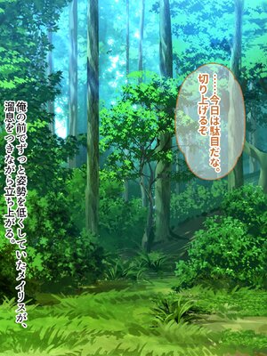 [ぽるちーに] どスケベエルフの発情マンコがチンポを咥えて離さないので朝から晩まで子作り三昧！ 目が覚めたらそこは子作りシーズンのエルフ村だったので異世界種馬性活始めま_184