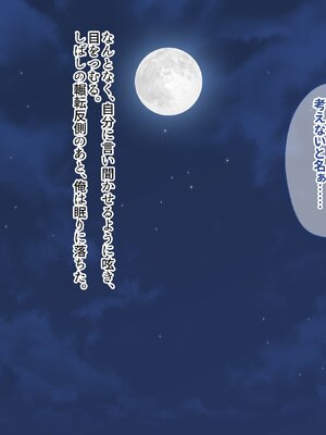 [ぽるちーに] どスケベエルフの発情マンコがチンポを咥えて離さないので朝から晩まで子作り三昧！ 目が覚めたらそこは子作りシーズンのエルフ村だったので異世界種馬性活始めま_236