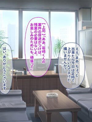 [ぽるちーに] どスケベエルフの発情マンコがチンポを咥えて離さないので朝から晩まで子作り三昧！ 目が覚めたらそこは子作りシーズンのエルフ村だったので異世界種馬性活始めま_255