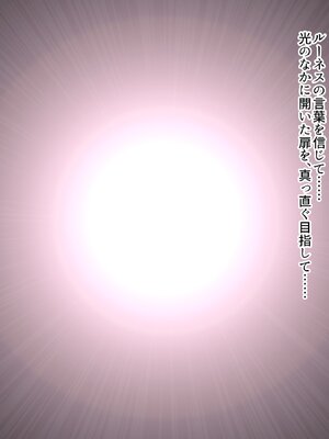 [ぽるちーに] どスケベエルフの発情マンコがチンポを咥えて離さないので朝から晩まで子作り三昧！ 目が覚めたらそこは子作りシーズンのエルフ村だったので異世界種馬性活始めま_283