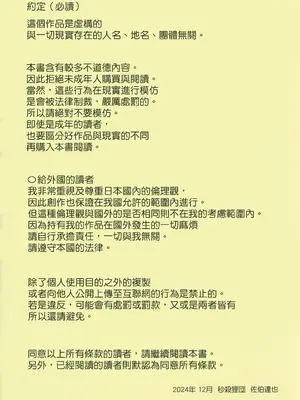 (C105) [秒殺狸団 (佐伯達也)] 働くお兄ちゃん JKリフレと本番禁止 (お兄ちゃんはおしまい!)｜工作吧哥哥 JK按摩與性愛禁止 [瑞树汉化组]_03