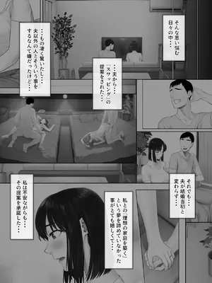 [ミツミツにく (ひきとぐ)] レべチなスワッピング2～初絶頂でイキ狂う妻編～_07