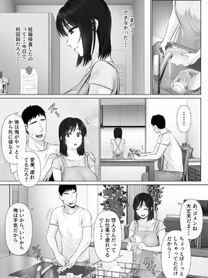 [ミツミツにく (ひきとぐ)] レべチなスワッピング2～初絶頂でイキ狂う妻編～_03