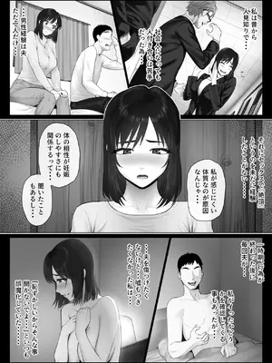 [ミツミツにく (ひきとぐ)] レべチなスワッピング2～初絶頂でイキ狂う妻編～_05