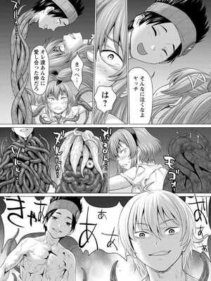 [さいだ一明] 腐界に眠る王女のアバドーン～Angelization～ [DL版]_178