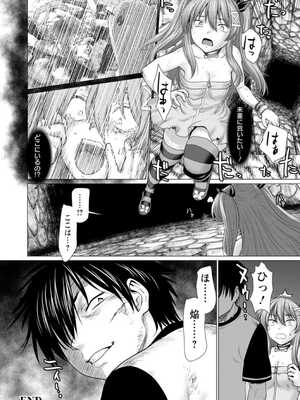 [さいだ一明] 腐界に眠る王女のアバドーン～Angelization～ [DL版]_170