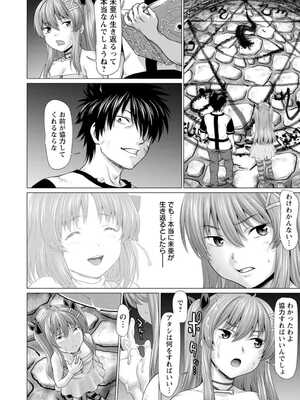 [さいだ一明] 腐界に眠る王女のアバドーン～Angelization～ [DL版]_172