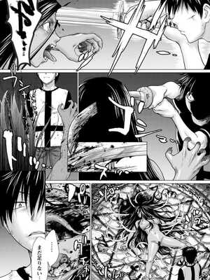 [さいだ一明] 腐界に眠る王女のアバドーン～Angelization～ [DL版]_169