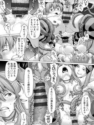 [さいだ一明] 腐界に眠る王女のアバドーン～Angelization～ [DL版]_179