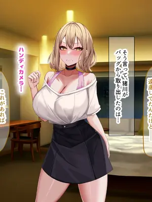 [なのはなジャム] 超人気グラビアアイドルである俺の彼女が悪徳プロデューサーに嵌められて寝取られる話_119