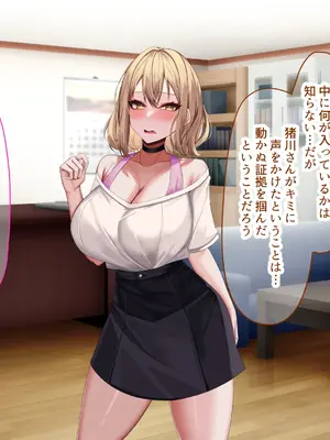 [なのはなジャム] 超人気グラビアアイドルである俺の彼女が悪徳プロデューサーに嵌められて寝取られる話_062