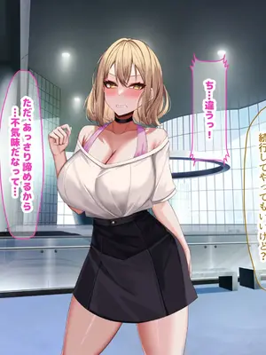 [なのはなジャム] 超人気グラビアアイドルである俺の彼女が悪徳プロデューサーに嵌められて寝取られる話_209