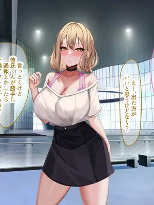 [なのはなジャム] 超人気グラビアアイドルである俺の彼女が悪徳プロデューサーに嵌められて寝取られる話_071