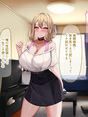 [なのはなジャム] 超人気グラビアアイドルである俺の彼女が悪徳プロデューサーに嵌められて寝取られる話_236