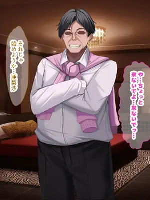 [なのはなジャム] 超人気グラビアアイドルである俺の彼女が悪徳プロデューサーに嵌められて寝取られる話_020