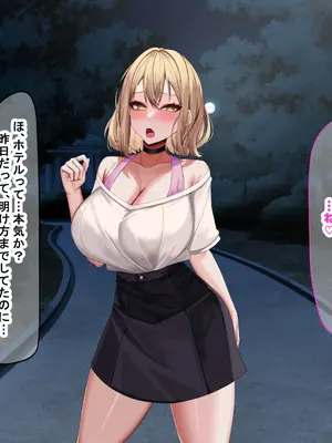 [なのはなジャム] 超人気グラビアアイドルである俺の彼女が悪徳プロデューサーに嵌められて寝取られる話_216