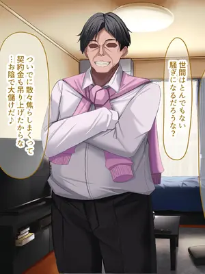 [なのはなジャム] 超人気グラビアアイドルである俺の彼女が悪徳プロデューサーに嵌められて寝取られる話_245