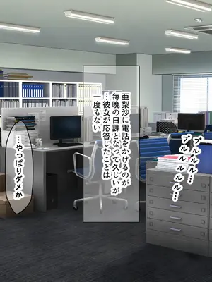 [なのはなジャム] 超人気グラビアアイドルである俺の彼女が悪徳プロデューサーに嵌められて寝取られる話_239