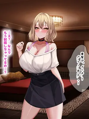 [なのはなジャム] 超人気グラビアアイドルである俺の彼女が悪徳プロデューサーに嵌められて寝取られる話_219