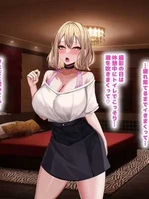 [なのはなジャム] 超人気グラビアアイドルである俺の彼女が悪徳プロデューサーに嵌められて寝取られる話_224