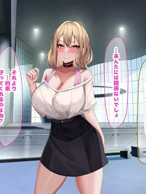 [なのはなジャム] 超人気グラビアアイドルである俺の彼女が悪徳プロデューサーに嵌められて寝取られる話_078