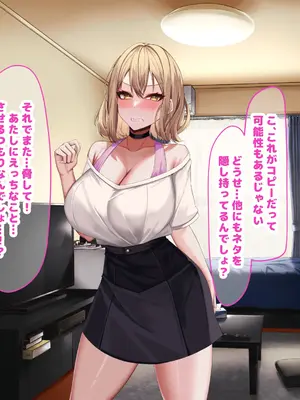 [なのはなジャム] 超人気グラビアアイドルである俺の彼女が悪徳プロデューサーに嵌められて寝取られる話_231