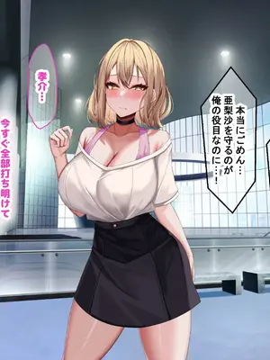 [なのはなジャム] 超人気グラビアアイドルである俺の彼女が悪徳プロデューサーに嵌められて寝取られる話_074