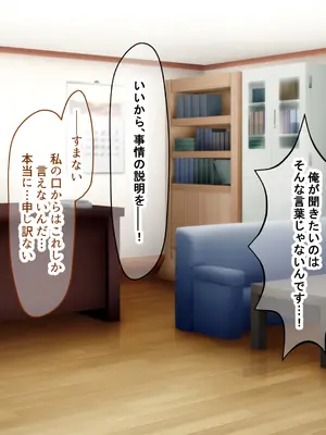 [なのはなジャム] 超人気グラビアアイドルである俺の彼女が悪徳プロデューサーに嵌められて寝取られる話_068