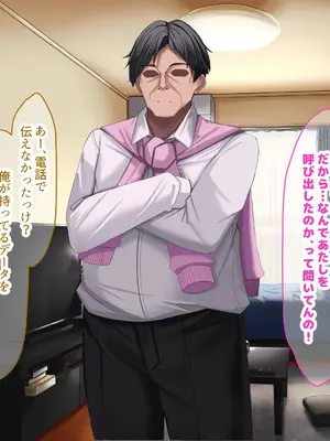 [なのはなジャム] 超人気グラビアアイドルである俺の彼女が悪徳プロデューサーに嵌められて寝取られる話_229