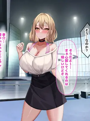 [なのはなジャム] 超人気グラビアアイドルである俺の彼女が悪徳プロデューサーに嵌められて寝取られる話_076