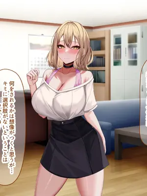 [なのはなジャム] 超人気グラビアアイドルである俺の彼女が悪徳プロデューサーに嵌められて寝取られる話_065