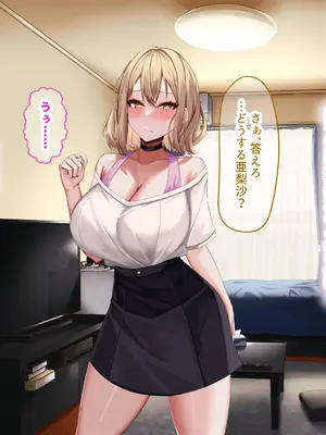 [なのはなジャム] 超人気グラビアアイドルである俺の彼女が悪徳プロデューサーに嵌められて寝取られる話_238