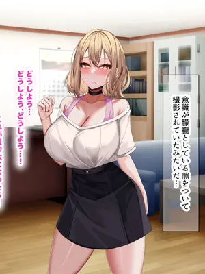 [なのはなジャム] 超人気グラビアアイドルである俺の彼女が悪徳プロデューサーに嵌められて寝取られる話_061