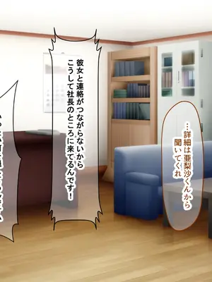 [なのはなジャム] 超人気グラビアアイドルである俺の彼女が悪徳プロデューサーに嵌められて寝取られる話_067