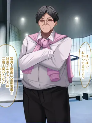 [なのはなジャム] 超人気グラビアアイドルである俺の彼女が悪徳プロデューサーに嵌められて寝取られる話_208