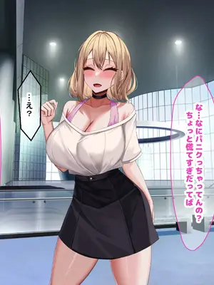 [なのはなジャム] 超人気グラビアアイドルである俺の彼女が悪徳プロデューサーに嵌められて寝取られる話_075