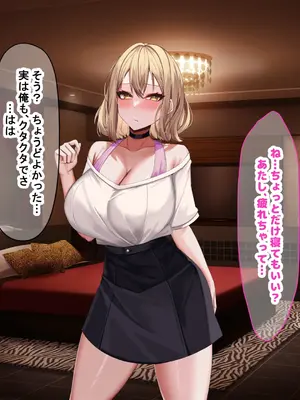 [なのはなジャム] 超人気グラビアアイドルである俺の彼女が悪徳プロデューサーに嵌められて寝取られる話_221