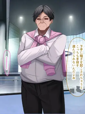 [なのはなジャム] 超人気グラビアアイドルである俺の彼女が悪徳プロデューサーに嵌められて寝取られる話_072