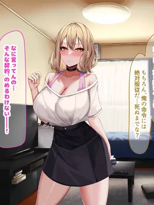 [なのはなジャム] 超人気グラビアアイドルである俺の彼女が悪徳プロデューサーに嵌められて寝取られる話_235