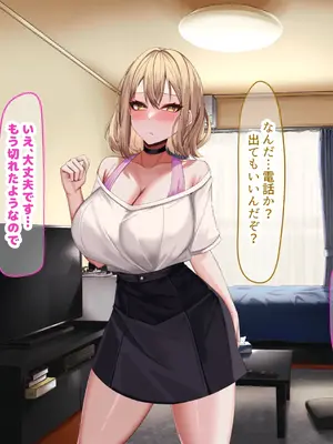 [なのはなジャム] 超人気グラビアアイドルである俺の彼女が悪徳プロデューサーに嵌められて寝取られる話_244