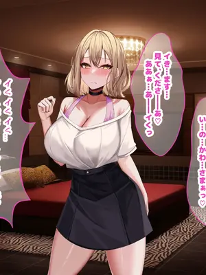 [なのはなジャム] 超人気グラビアアイドルである俺の彼女が悪徳プロデューサーに嵌められて寝取られる話_225