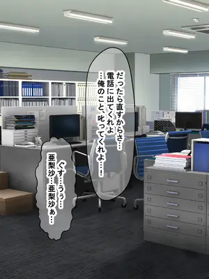 [なのはなジャム] 超人気グラビアアイドルである俺の彼女が悪徳プロデューサーに嵌められて寝取られる話_243