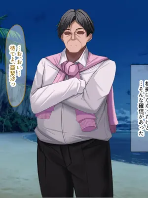 [なのはなジャム] 超人気グラビアアイドルである俺の彼女が悪徳プロデューサーに嵌められて寝取られる話_202