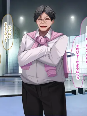 [なのはなジャム] 超人気グラビアアイドルである俺の彼女が悪徳プロデューサーに嵌められて寝取られる話_213