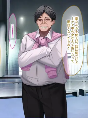 [なのはなジャム] 超人気グラビアアイドルである俺の彼女が悪徳プロデューサーに嵌められて寝取られる話_210